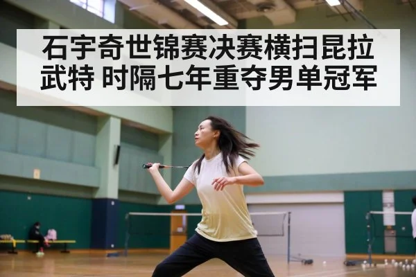 badminton net shot technique