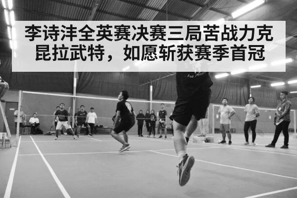 badminton arena crowd